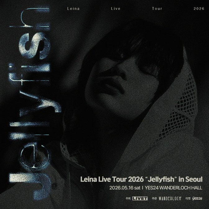 [공연 소식] 2026 Leina(레이나) 내한 확정! 원더로크홀 좌석 분석 & 티켓팅 전략 (Jellyfish Tour)