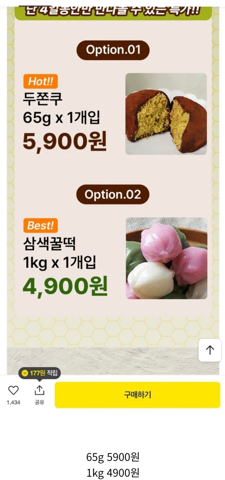  두쫀쿠 가격 체감.jpg