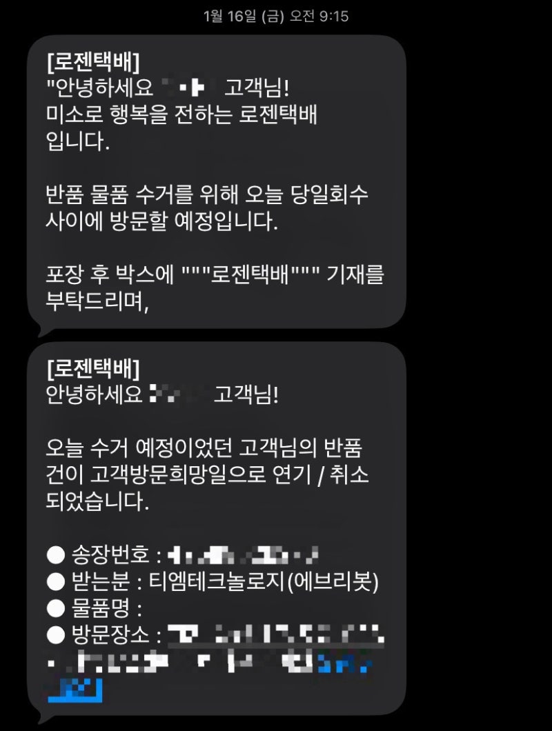 에브리봇 쓰리스핀 물걸레 AS