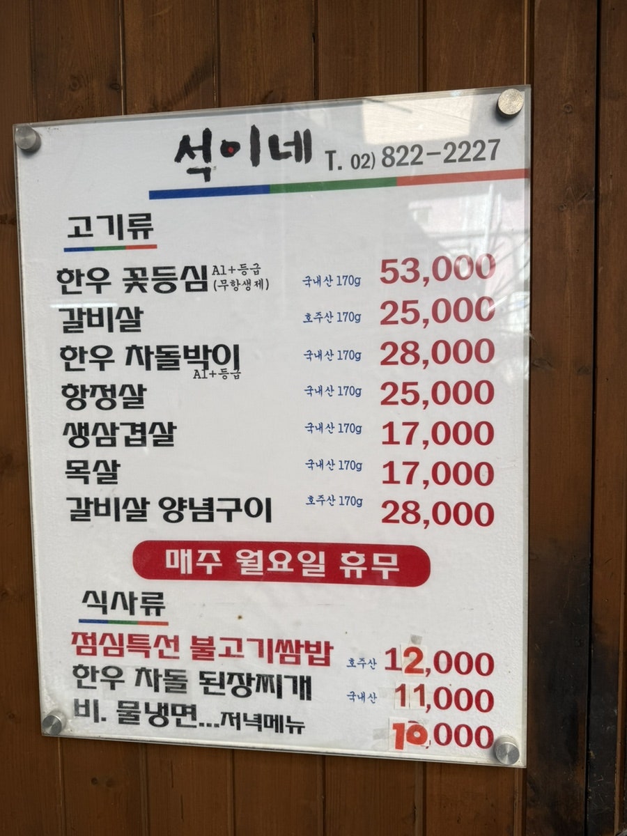 석이네숯불구이 사진 6