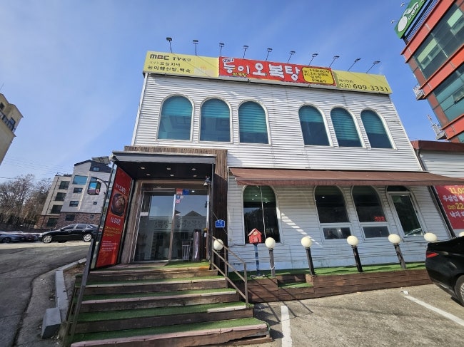 능이오복탕 사진 1