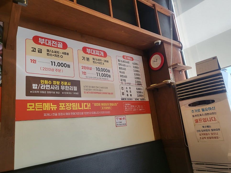 겸이네부대찌개 사진 2