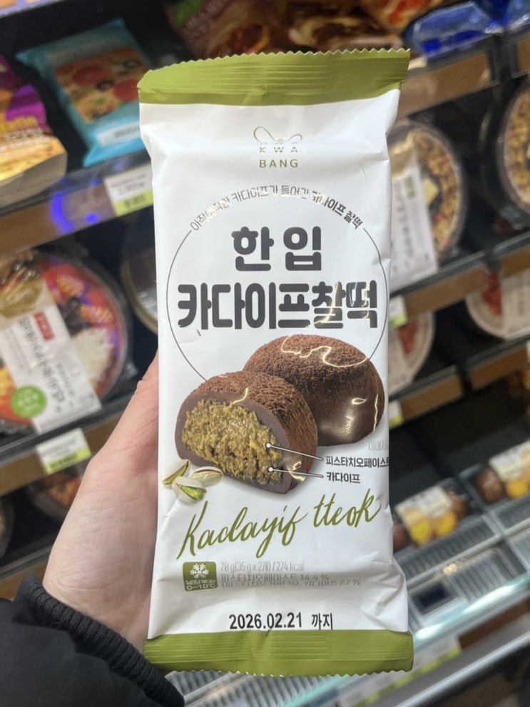  CU 두바이 쫀득 찰떡 | 씨유 편의점 두쫀쿠 찹쌀떡 신상 추천