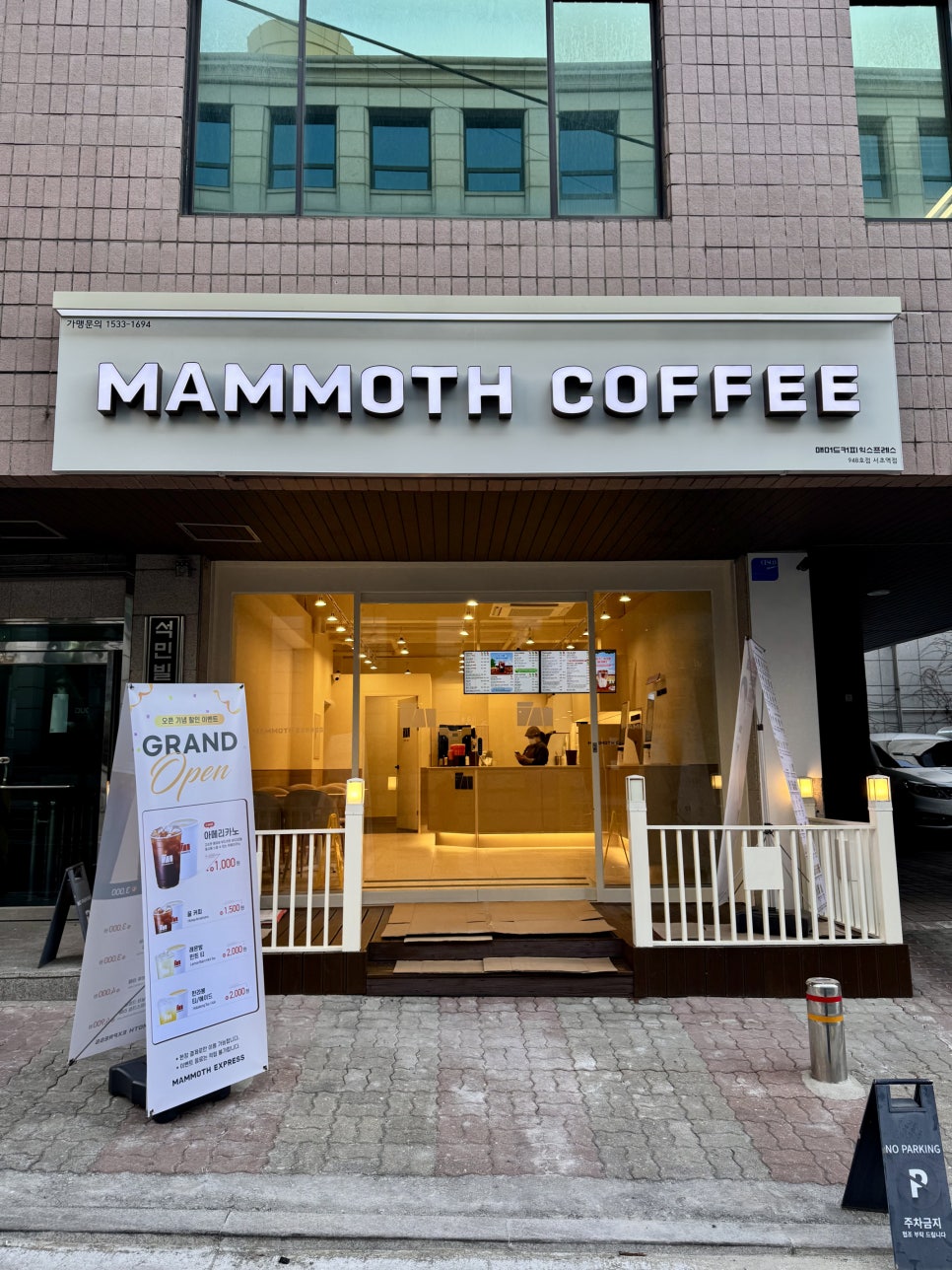 매머드커피 덕은리버워크점 사진 2