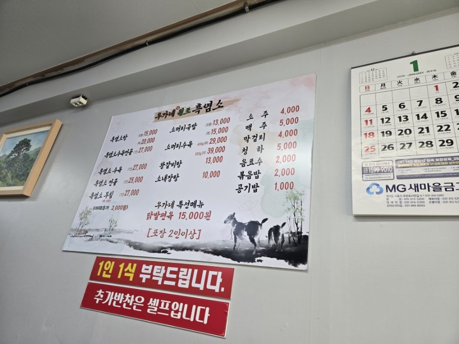 우가네흑염소 사진 3