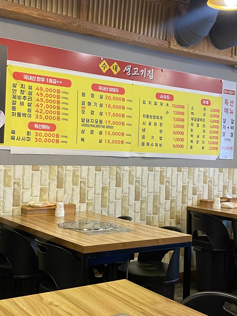수내생고기집 사진 3