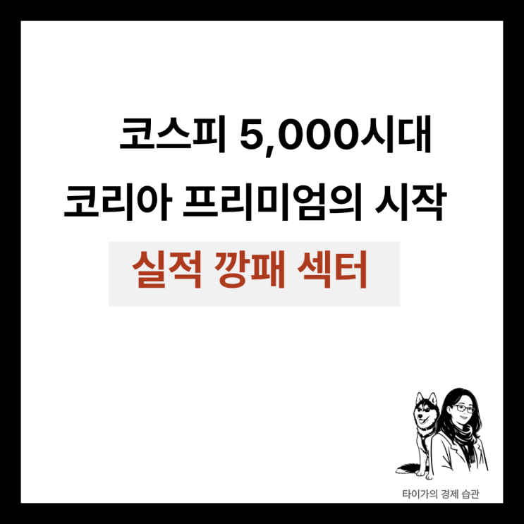  SK하이닉스 주가, 47조 대박 실적과 현대차가 품은 로봇 '아틀라스'가 바꾼 판도