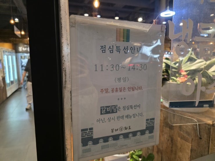 봉래화로 사진 2