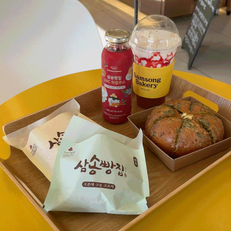  청주빵맛집 삼송빵집 | 마약빵으로 유명한 통옥수수빵 베스트셀러 클래스는 여전하다[청주 맛집]
