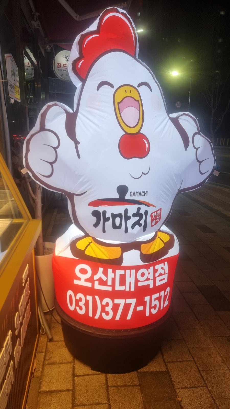 가마치통닭 오산대역점 사진 5
