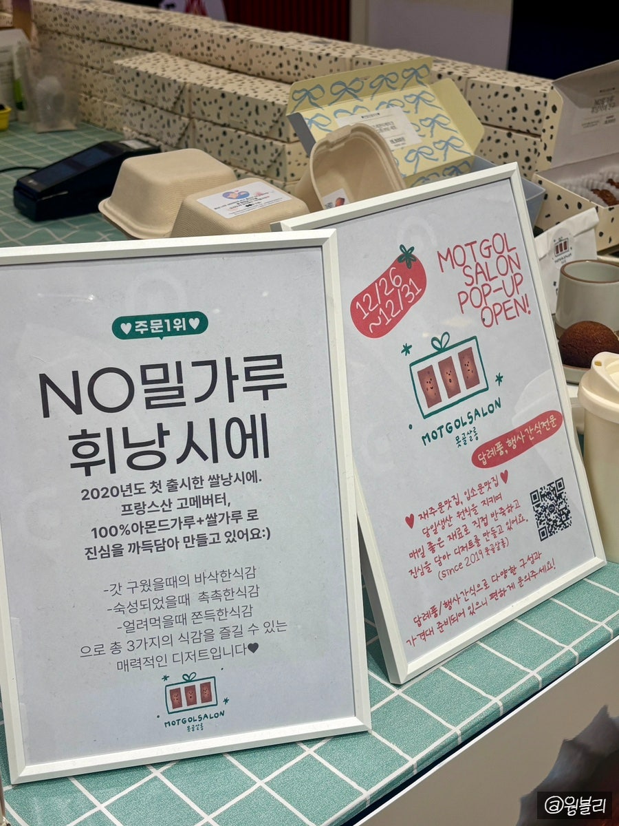 못골살롱 사진 3