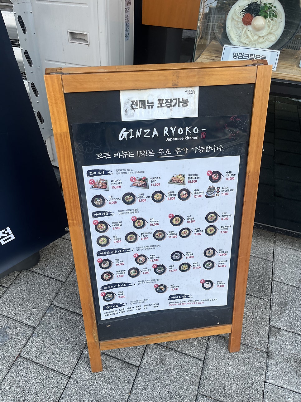 긴자료코 덕은점 사진 5