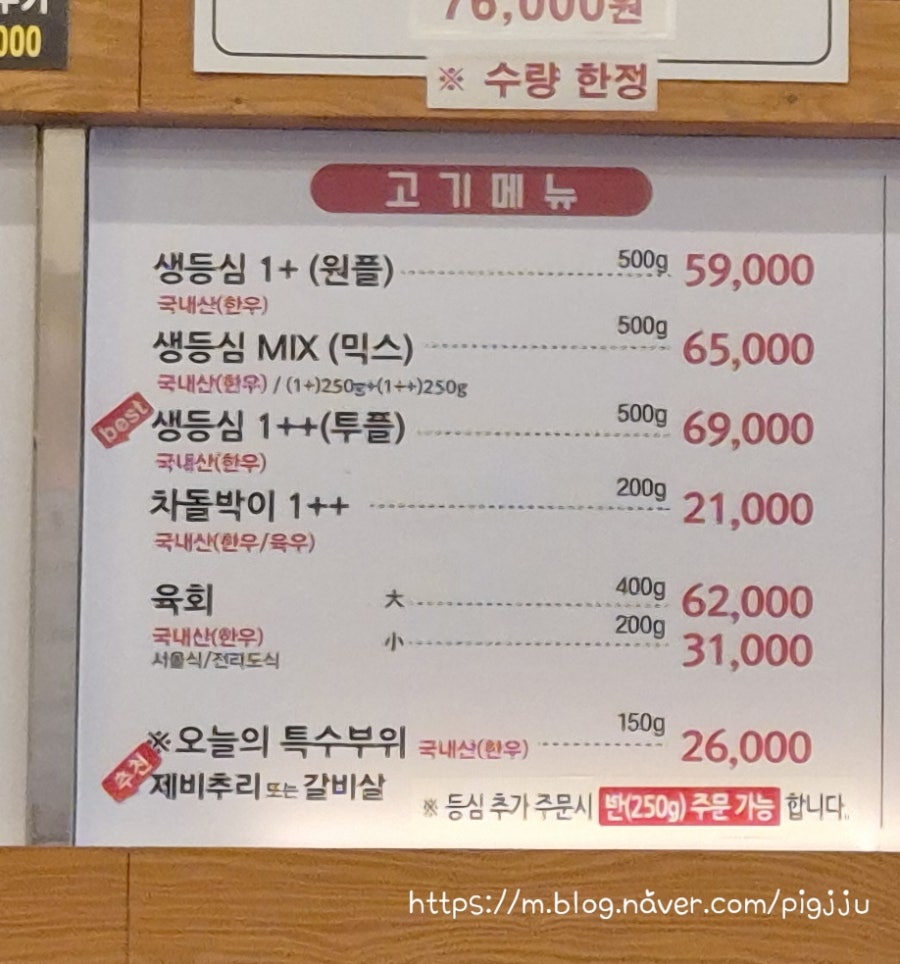 한우마당 사진 5