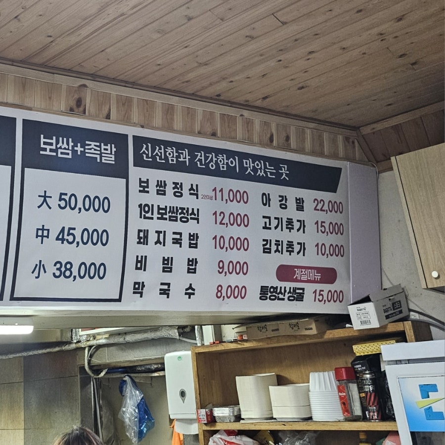 명가보쌈 중문점 사진 6