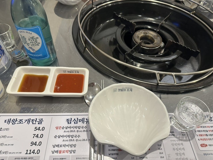 갯벌의조개 오산세마점 사진 6