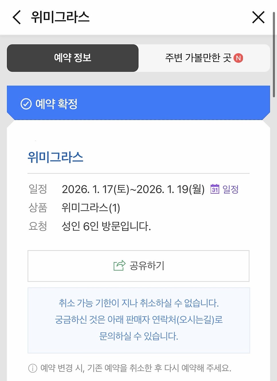 위미그라스 사진 1