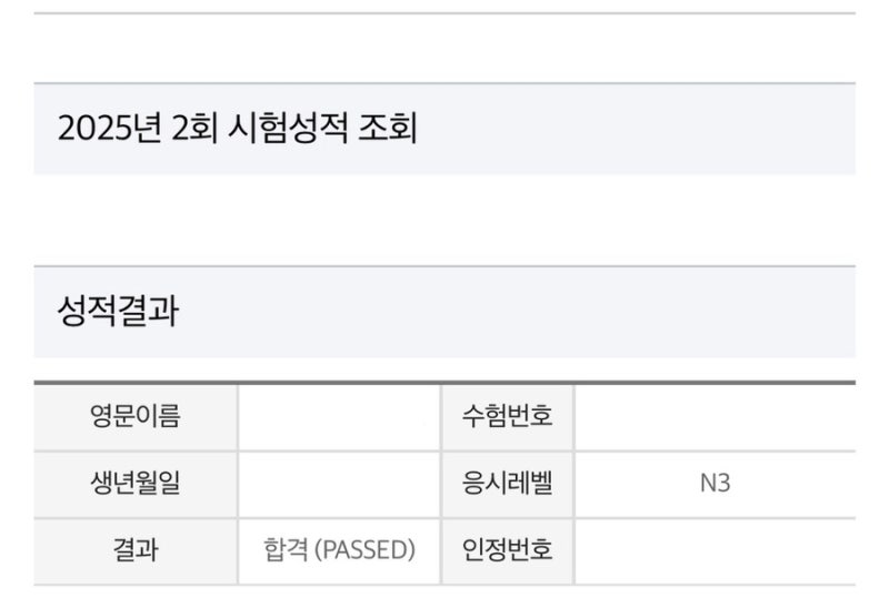 [JLPT] JLPT 합격 꿀팁 & 해커스·다락원 교재 비교