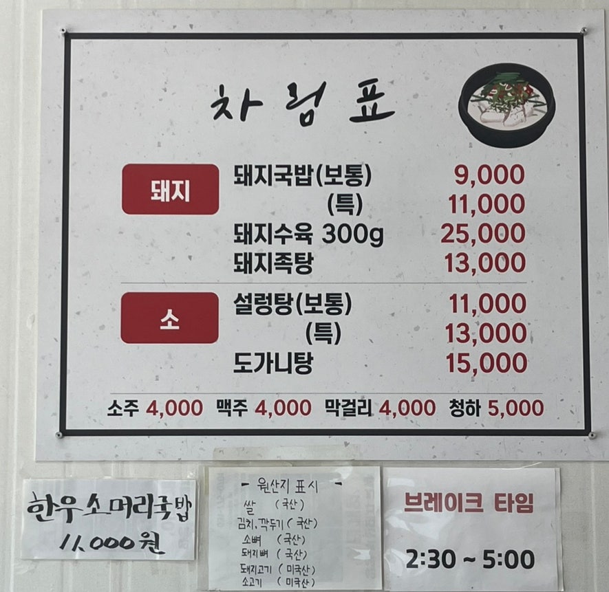 부산돼지국밥 사진 6