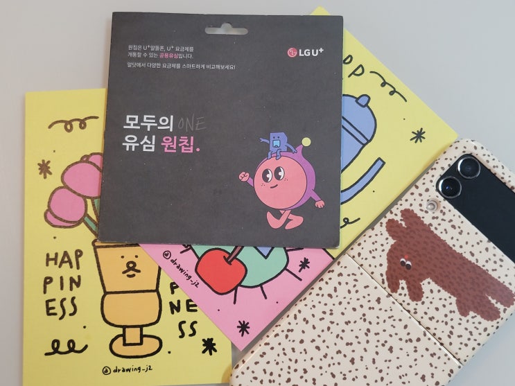  이마트24 유심 LG 선불폰 5분만에 바로 개통 (찐 경험)