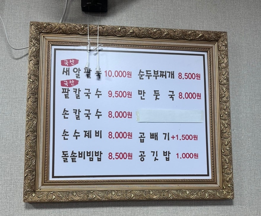 정주분식 사진 3