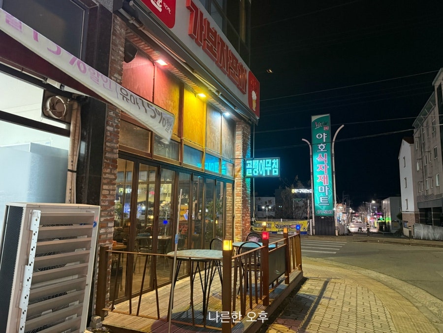 가보자포차 사진 1