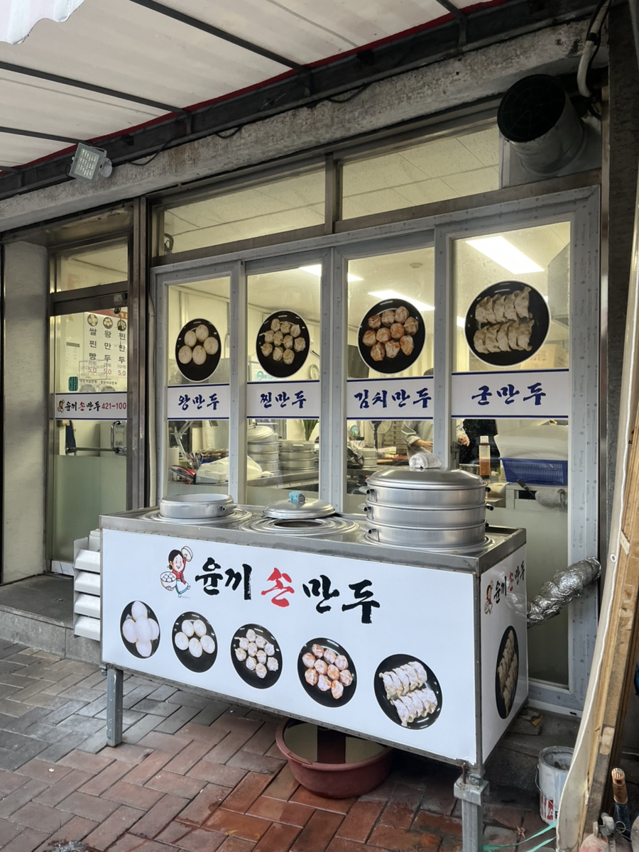 윤끼손만두 사진 3