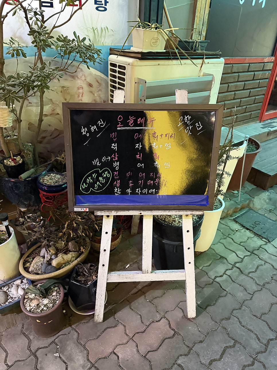 청해진선어회 사진 2