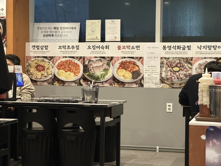 갯벌의조개 오산세마점 사진 4