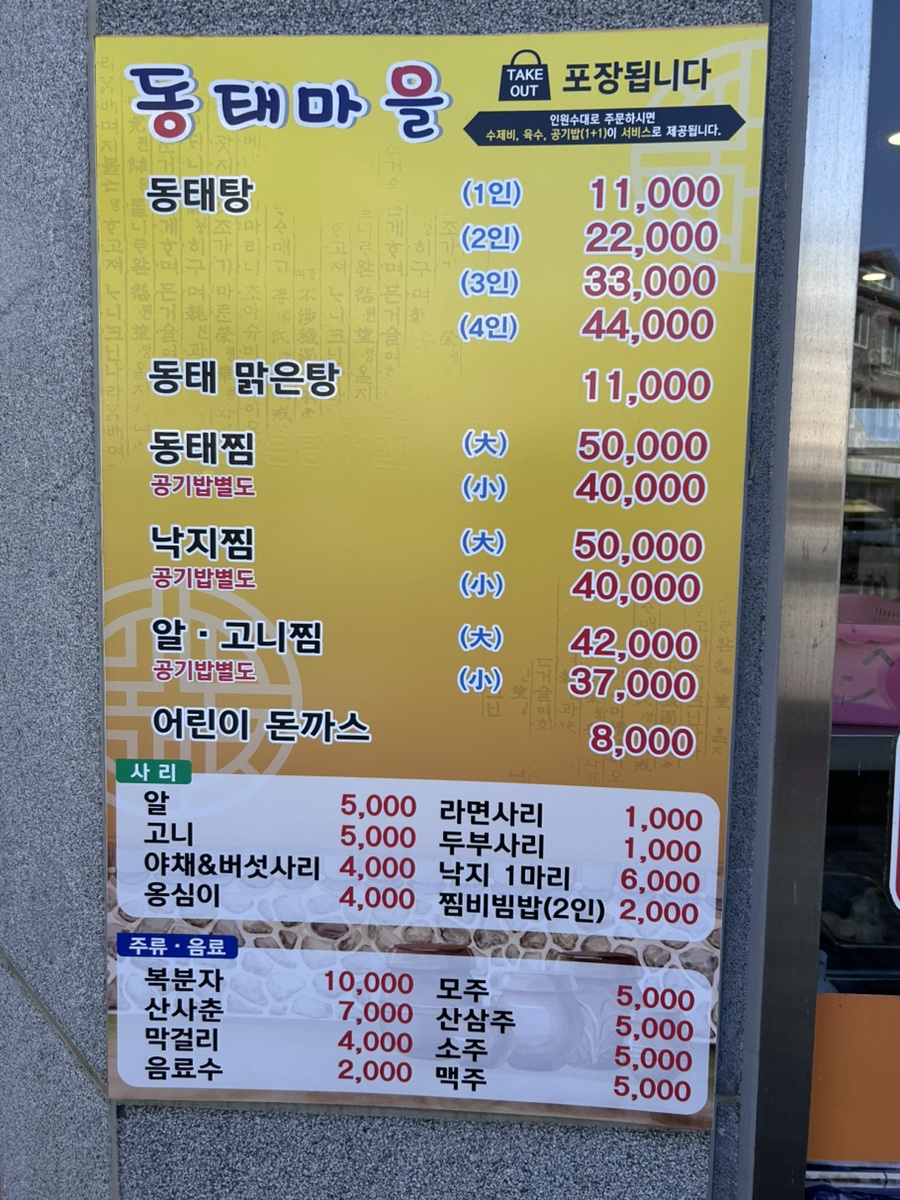 금암동태마을 혁신점 사진 3