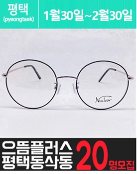 동.삭.동에 위치한 안.경.점 체험을 소개해주세요.