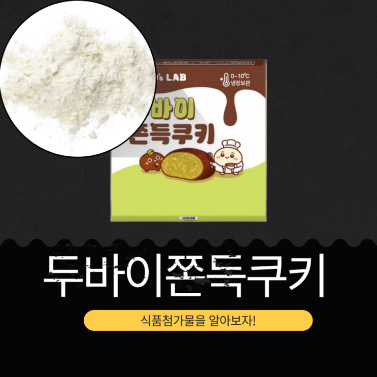  GS25 신상 4,400원 [모모즈랩 두바이쫀득쿠키] 50g 260kcal 이란산 피스타치오 함유