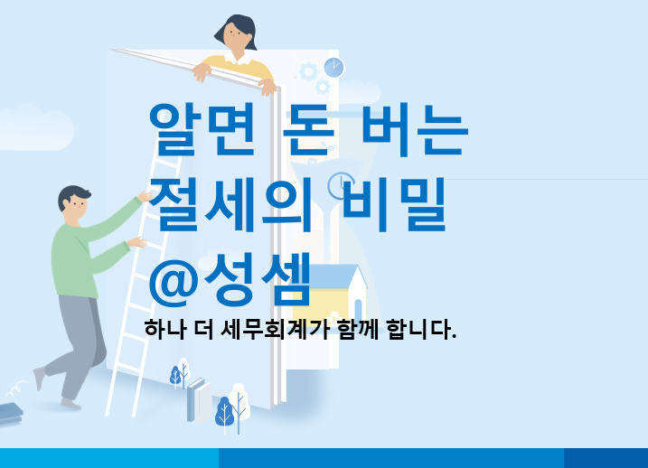  재산분할하면  70% 장기보유특별공제 받을 줄 알았지? 장기임대주택 세금폭탄의 진실