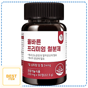 꿀템 발견 올바른건강식품 프리미엄 철분제 첫인상