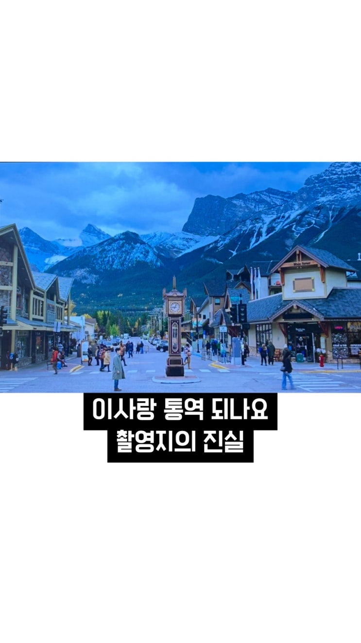  밴쿠버 개스타운 증기시계 가이드 | 이사랑 통역되나요 촬영지