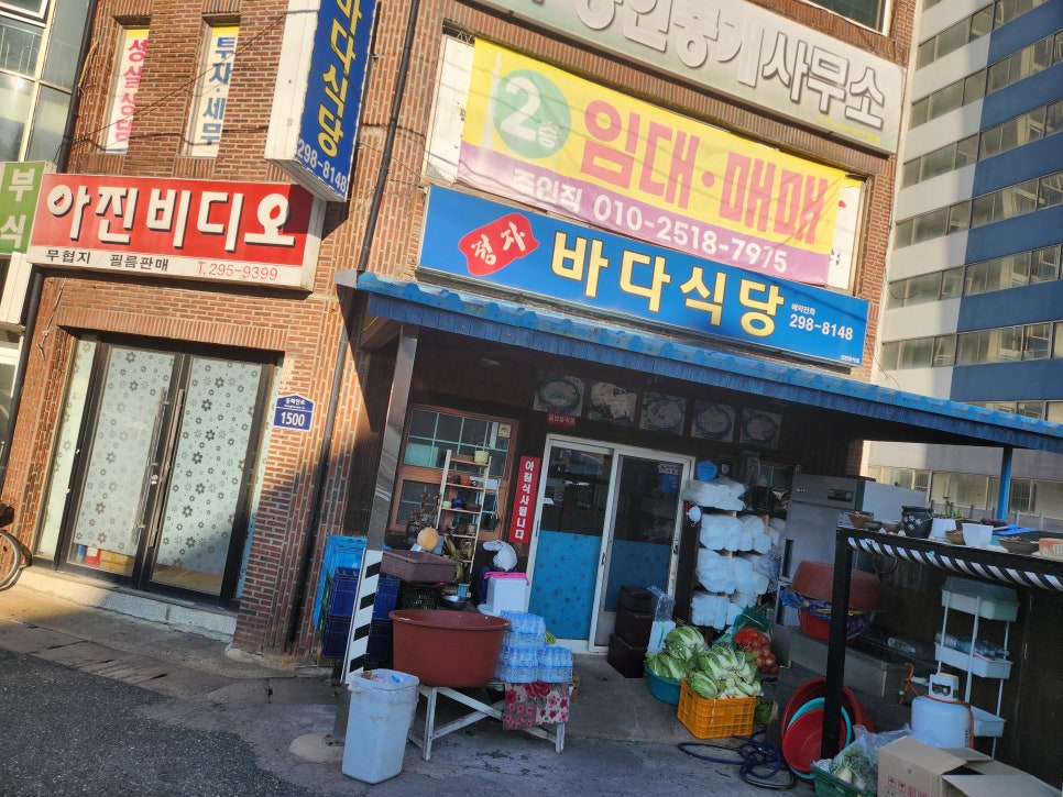 바다식당 사진 1