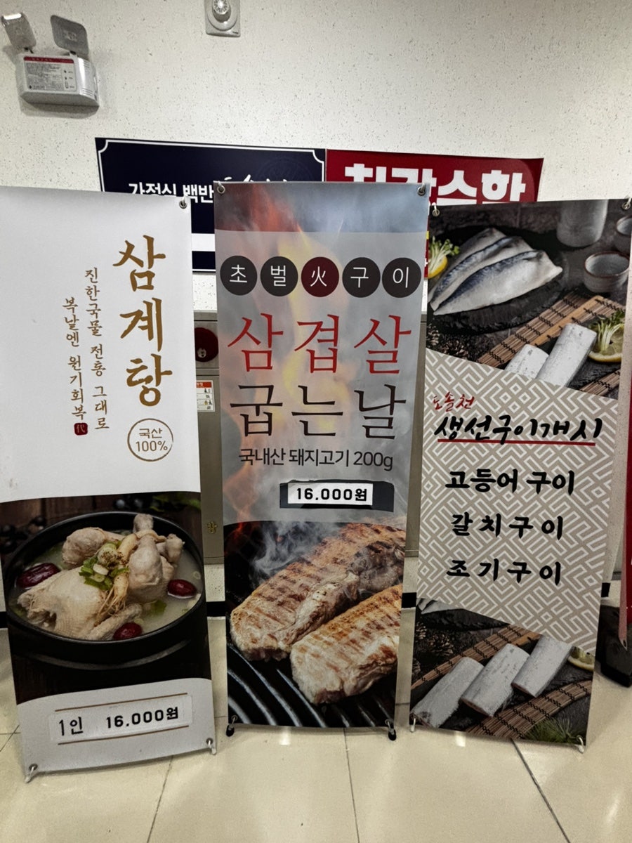 가정식백반도솔천 만성점 사진 4