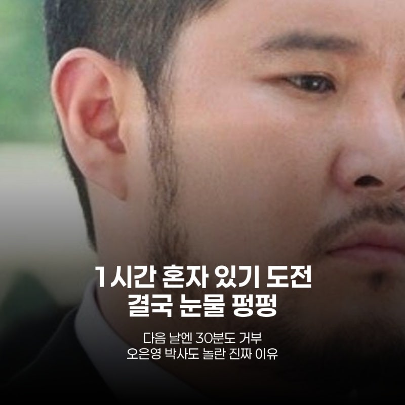 조혜련 동생 조지환 딸, 충격적인 분리불안 수준 공개
