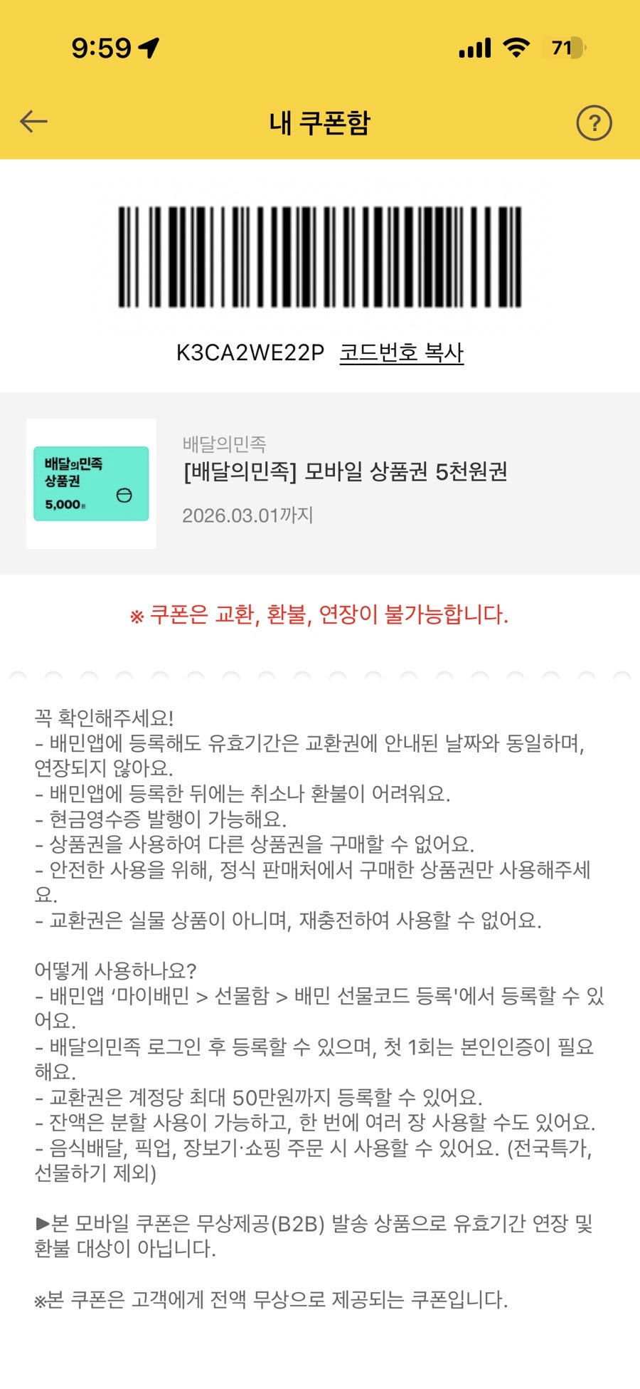 동대문엽기떡볶이 용인강남대점 사진 4
