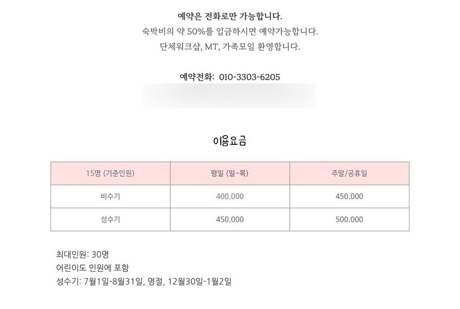 산내들펜션 사진 2