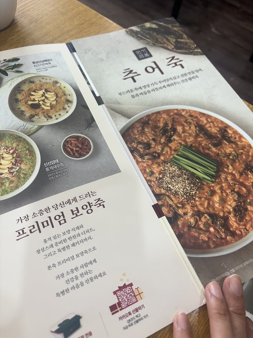 본죽 테크노마트점 사진 1