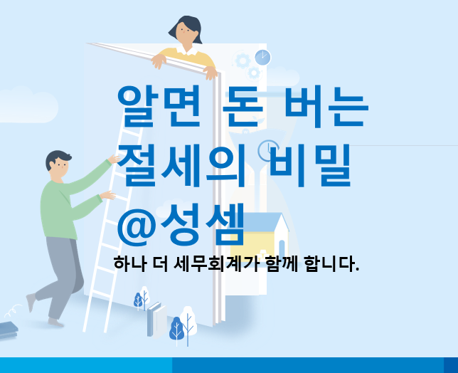  지분 쪼개기, 양도소득세 1가구1주택 비과세까지 쪼개진다