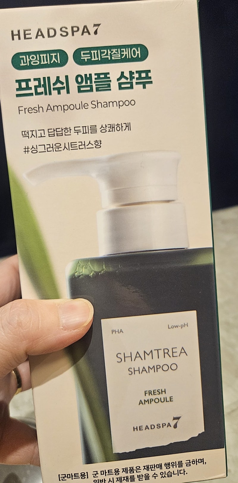 PX 추천템, 헤드스파7 프레쉬 앰플 샴푸 솔직 후기