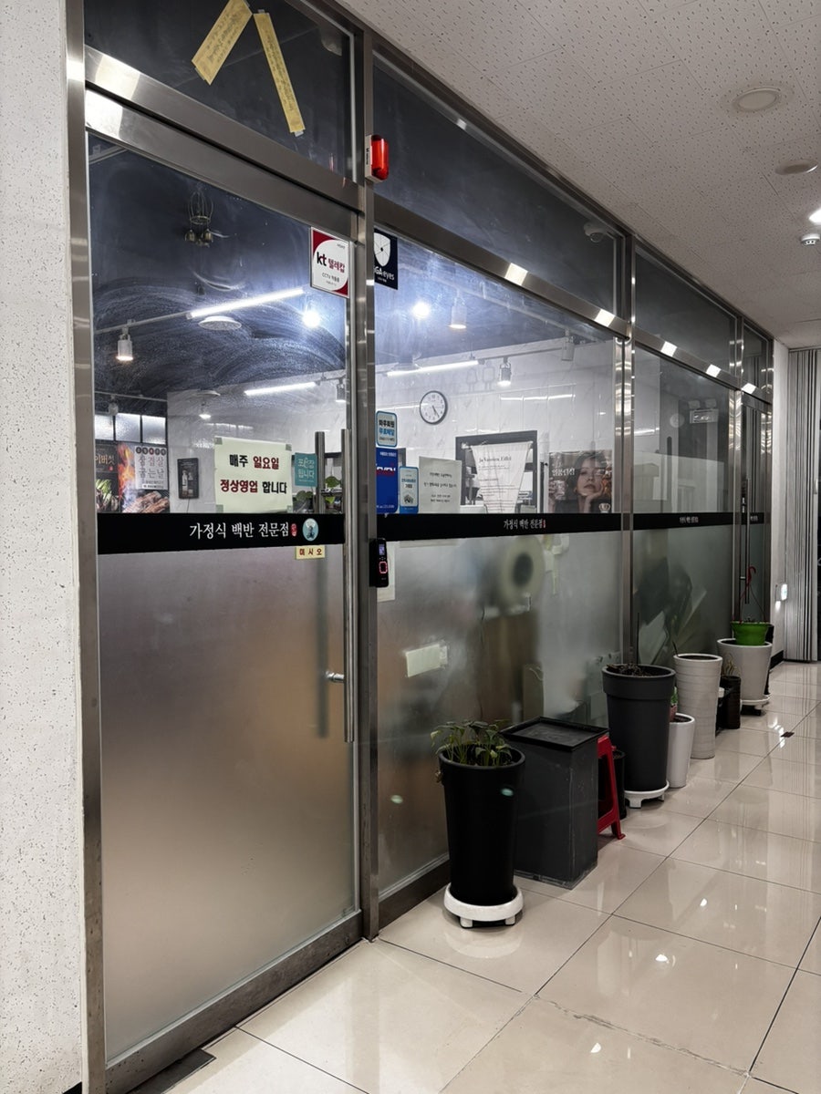 가정식백반도솔천 만성점 사진 3