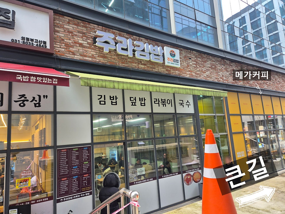 주라김밥 사진 2