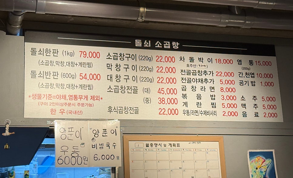 돌쇠소곱창 사진 6