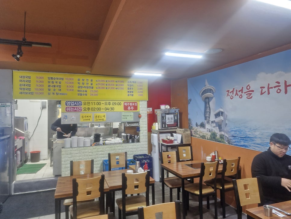 땅끝국밥 사진 3