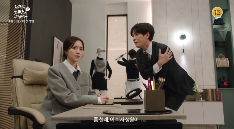 사랑을 처방해 드립니다 등장인물관계도 공주아 양현빈 한성미 공정한 양동익 차세리 나선....