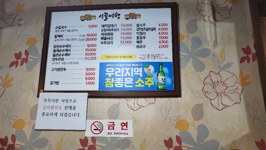 시골여행 이곡점 사진 4