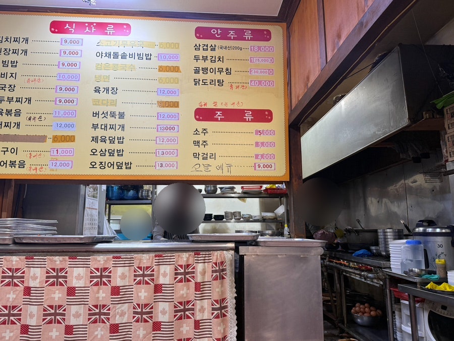 고향식당 사진 4