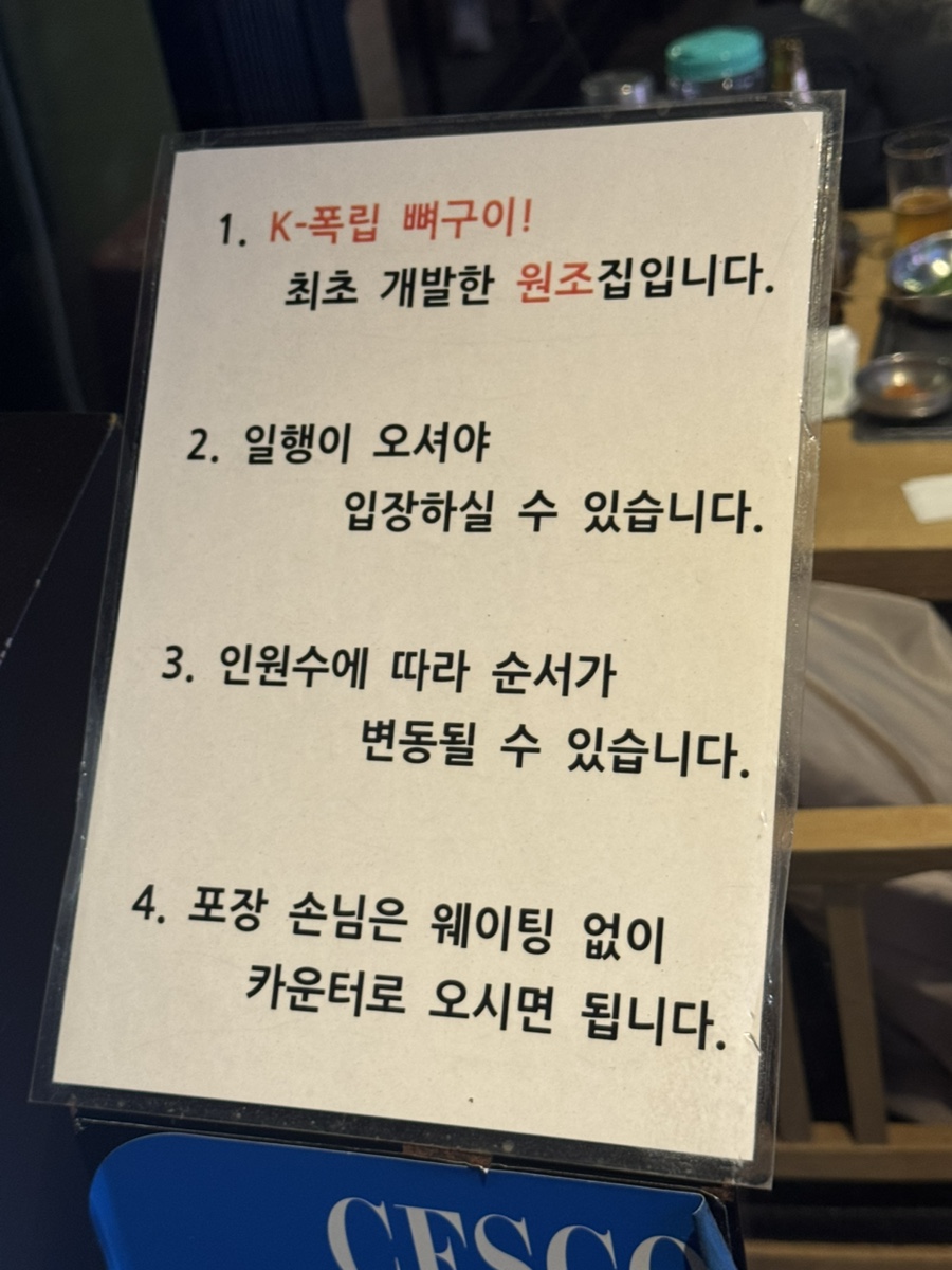 신동궁감자탕뼈숯불구이 역삼직영점 사진 4